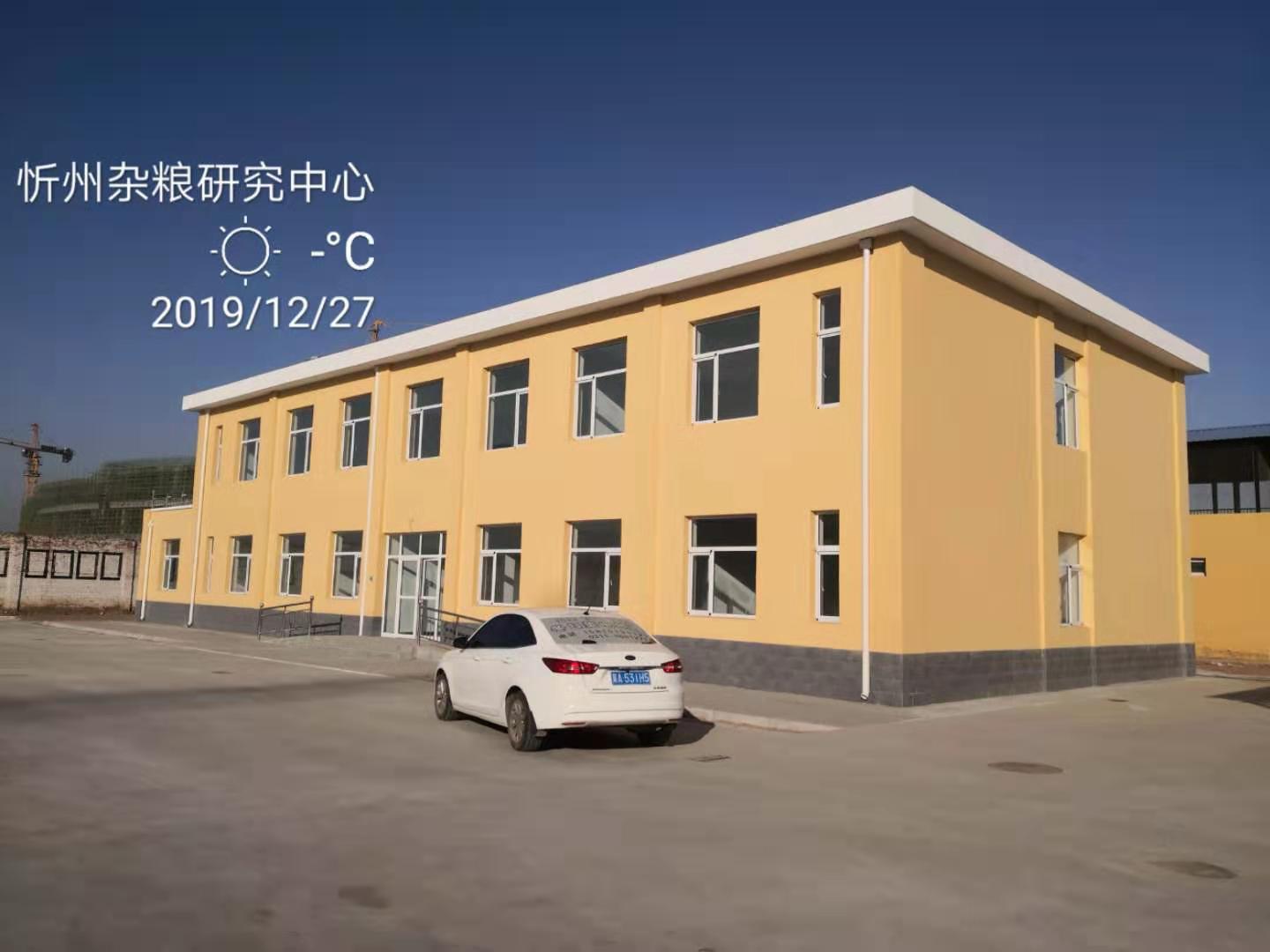 山西部分项目    忻州杂粮研究中心办公楼